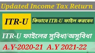 Benefits of Filing Updated  Income Tax Return (ITR- U)