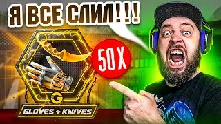 3.000$ ТРАЧУ ЗА КАЖДУЮ СМЕРТЬ  В STANDOFF 2