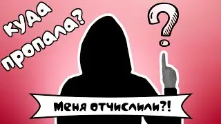 КАК ПОСТУПИТЬ В ВУЗ И НЕ ВЫЛЕТЕТЬ | 5 ошибок, которые допустила я