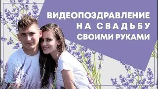 Видео из фотографий на свадьбу 💍👰🤵