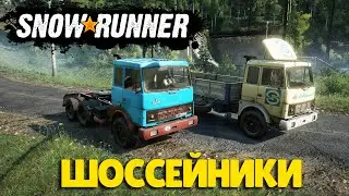 SnowRunner Мод Super mAz pack