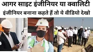 Quality Engineer Interview Questions | Practical knowledge for civil site engineers
