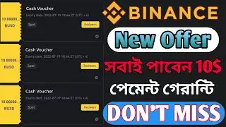 Binance Free 10$ / সবাই ১০০০ টাকা পাবেন একদম ফ্রী / Binance New Offer 2023 / Binance Free Income