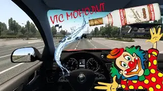 ВЕСЁЛЫЕ БУДНИ VTC 