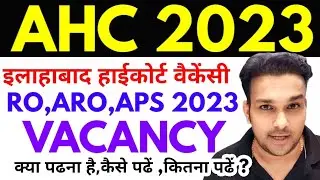 Allahabad Highcourt AHC 2023 VACANCY RO ARO APS notification complete preparation gyansir course