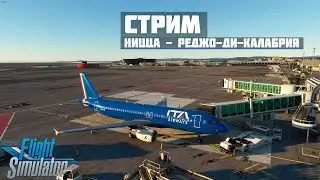 🔴LIVE MSFS 2020 | Ницца LFMN - Реджо-ди-Калабрия LICR | Fenix A320🔴