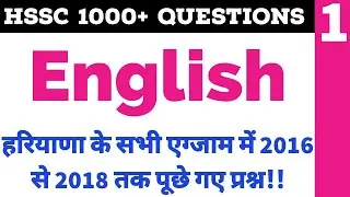 English | 1 | HSSC previous year question || Haryana Police Constable/Clerk/Patwari/Gram sachiv