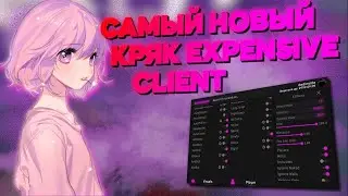 КАК СКАЧАТЬ CRACK EXPENSIVE 3.0?💚ЛЮТЫЕ ОБХОДЫ NEXUS GRIEF💚#stormhvh #celestial #expensive #akrien💚