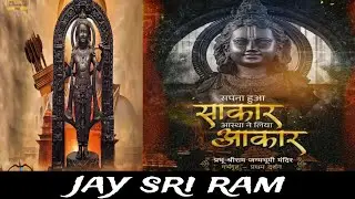 22 january ni tyari || ram ayenge || ayodhya ram mandir || h.p king01