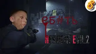 Зачем я сюда пришёл? ► Resident Evil 2 Remake #1