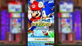 [Arcade] Mario & Sonic at the Rio 2016 Olympic Games Arcade Edition (2016)