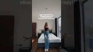 КОНЕЦ ЖИЗНИ В ОБЩАГЕ 💔 теперь без грязной кухни и постоянный сигнализаций!) 