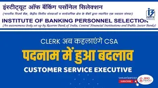 IBPS- Change in designation