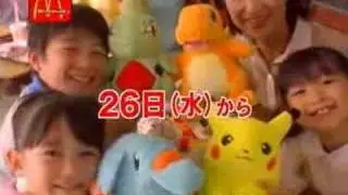 Pokemon - Japanese McDonalds Commercial