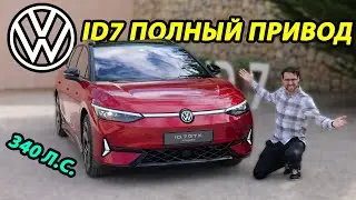 Volkswagen ID.7 GTX Electric Tourer Full Review | Volkswagen ID.7 GTX Tourer Full Review