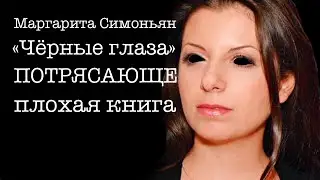 Margarita Simonyan 