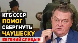 Почему Громыко, недоверявший Горбачеву, поддержал его избрание генсеком. Евгений Спицын