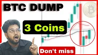 3 COINS Huge Pump Coming🔥🚀🚀 #Bitcoin Dump 📈 #cryptocurrency #altcoins