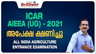 ICAR AIEEA (UG) 2021 | All India Agriculture Entrance Examination