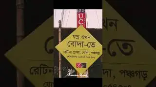 হাসতে আপনাকে হবেই চ্যালেন্জ#shorts