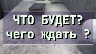 С ЧЕГО НАЧНУТСЯ ПЕРЕМЕНЫ ‼️⁉️🙋‍♀️