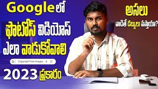 How to use Google images without copyright issue in YouTube videos & Thumbnails In 2023
