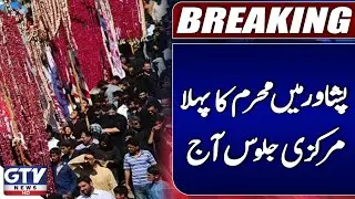 Peshawar Mein Muharram-ul-Haram Ka Markazi Juloos | Muharram 2025/1447 | Breaking News