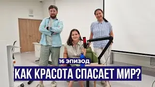 Магазин органической косметики MamaOrganic 2 сезон. 16-й эпизод.