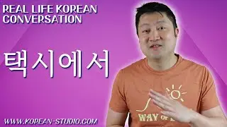 Real Life Korean Conversation | Using a taxi