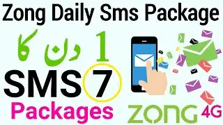 Zong Daily Sms Package | Zong Sms Package Code | Zong Sim Ka Sms Package Kaise Kare