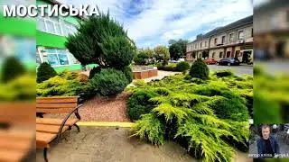 Мостиська. Львівська обл