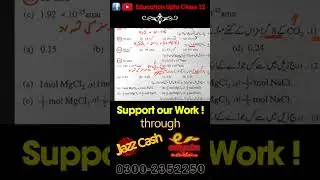 Class 9 Chemistry Unit 1 |  کثیرالانتخابی سوالات #shorts #shortvideo #trending