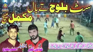Akhtar khan baloch Vs Shani gujjar, Kamala gujjar - Challenge Shooting volleyball (Full Match)
