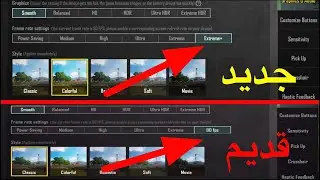 چرا پابجی من ۹۰ اف پی اس نداره PUBG MOBILE 90 fis