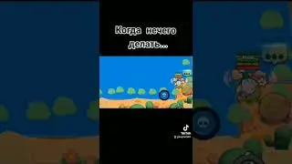 Мемы Бравл Старс 😂
