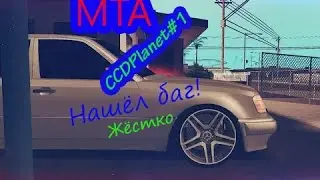 MTA CCDPlanet#1 #3 