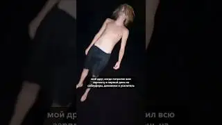 Мой Друг Сошёл с Ума🔊🔊