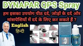 Dynapar QPS Spray || जोड़ों के दर्द की दवा || @drxsumitkaushik7702 ||