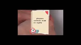ремонт полипропиленовой трубы