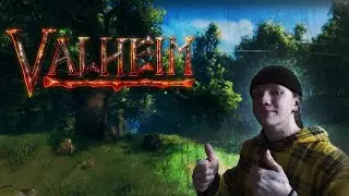 Valheim / Выживание с Матвейкой