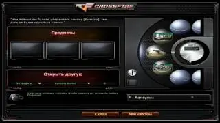 CrossFire 2.0[RU] - Тянем AA-12 Buster