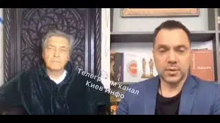 Невзоров накричав на Арестовича в прямому ефірі 😳