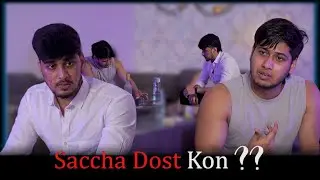 Saccha Dost Kon ?? 🥺 | TSC SHORTS