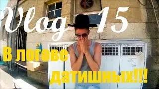 Vlog 15: Самый религиозный район в мире