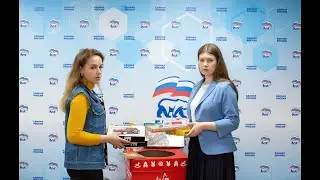 Депутат Госдумы Ольга Занко  присоединилась  к акции  «Коробка храбрости»