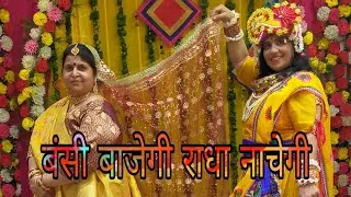 Bansi Bajegi Radha Nachegi |  Saudagar |  Manisha Koirala Dancing Queen me or My Friend