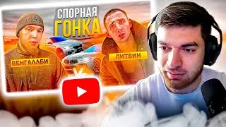 РАВШАН СМОТРИТ: ЛИТВИН VS WENGALLBI! ОФИЦИАЛЬНАЯ ГОНКА! M8 ПРОТИВ M5! 🤣| НАРЕЗКА СО СТРИМА RavshanN
