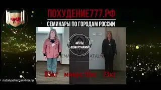 Татьяна Краснодар 2024/ закрепление
