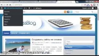 Установка слайдера в Wordpress (Воробьев Дмитрий)