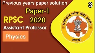 Assistant professor physics previous years paper solution. college lecturer physics paper 2020 sol.